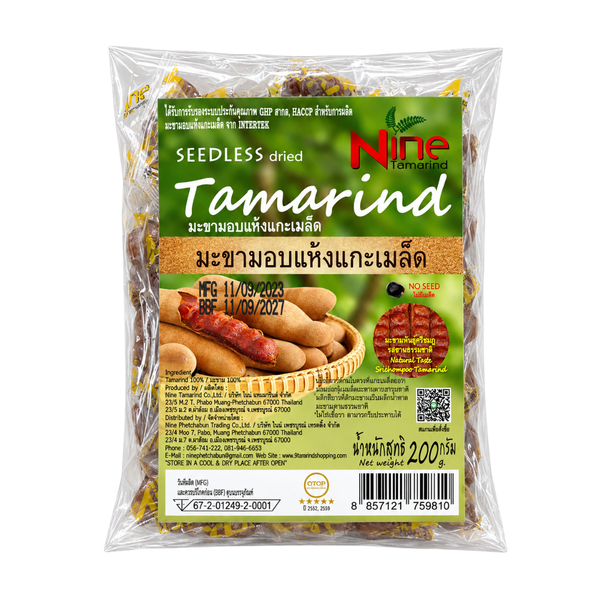 Seedless Dried Tamarind (200g / pack)